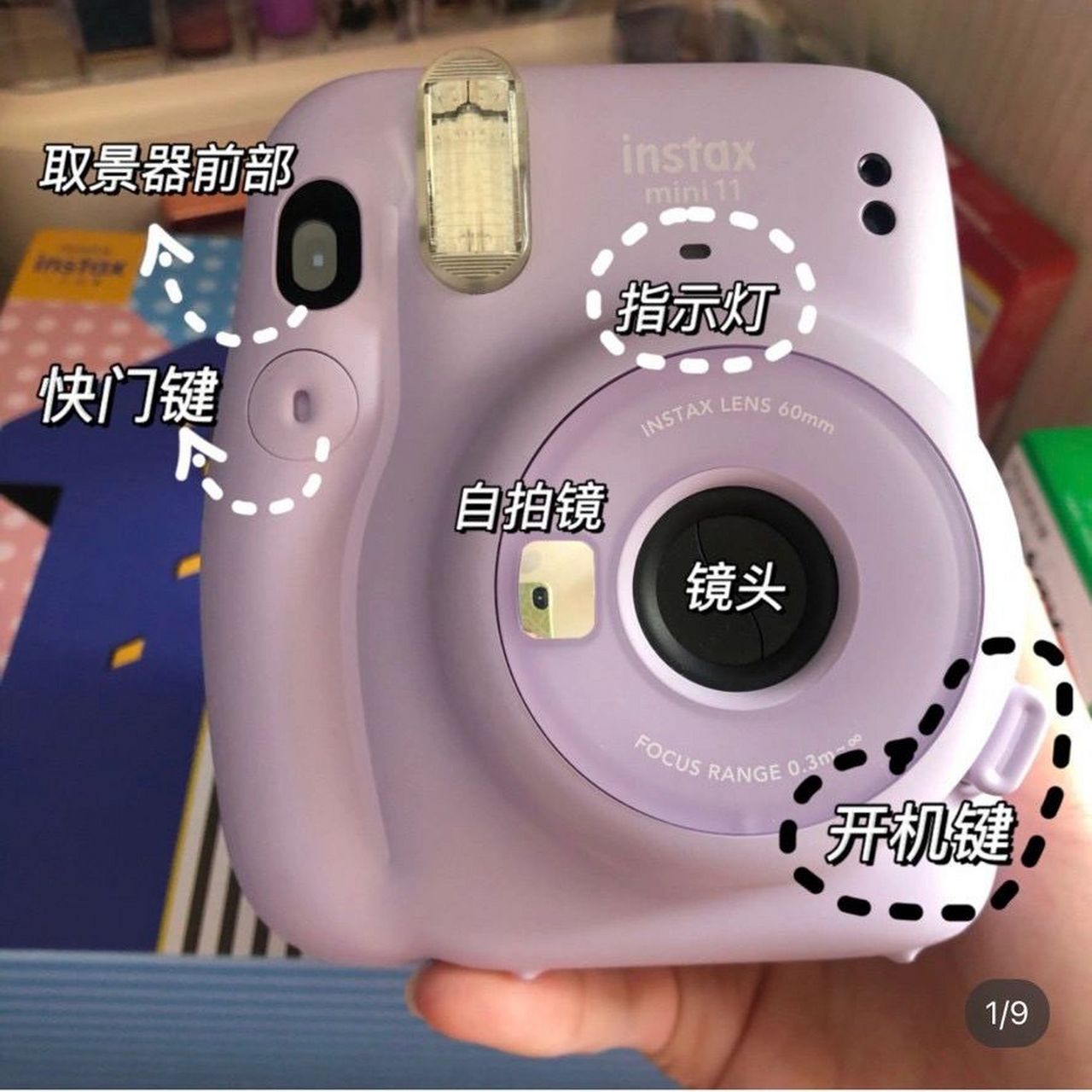 拍立得使用教程来啦 富士拍立得mini11使用指南 富士fuji拍立得mini11