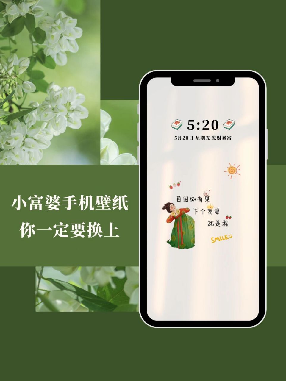 唐朝仕女小富婆手机壁纸赶紧换上6015 #画画的日常# 	 人间清醒的