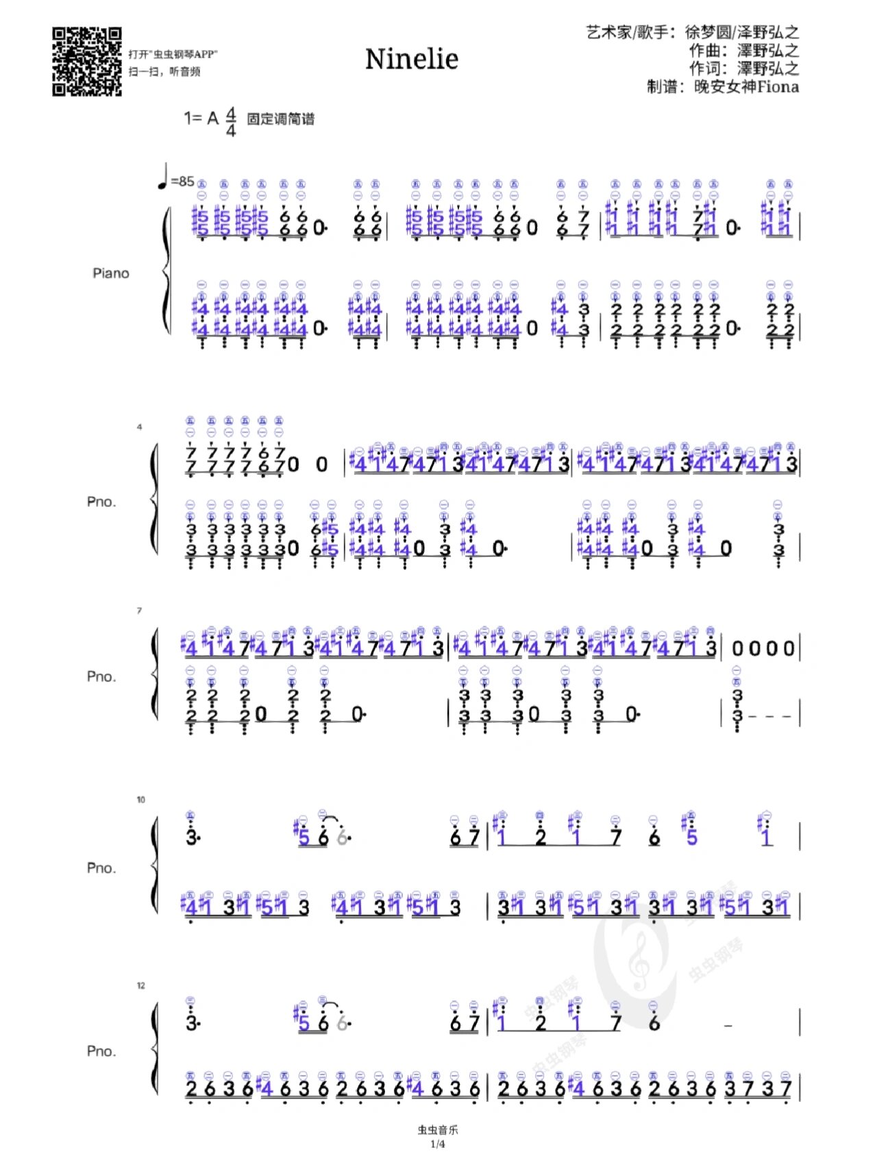 ninelie简谱数字化图片