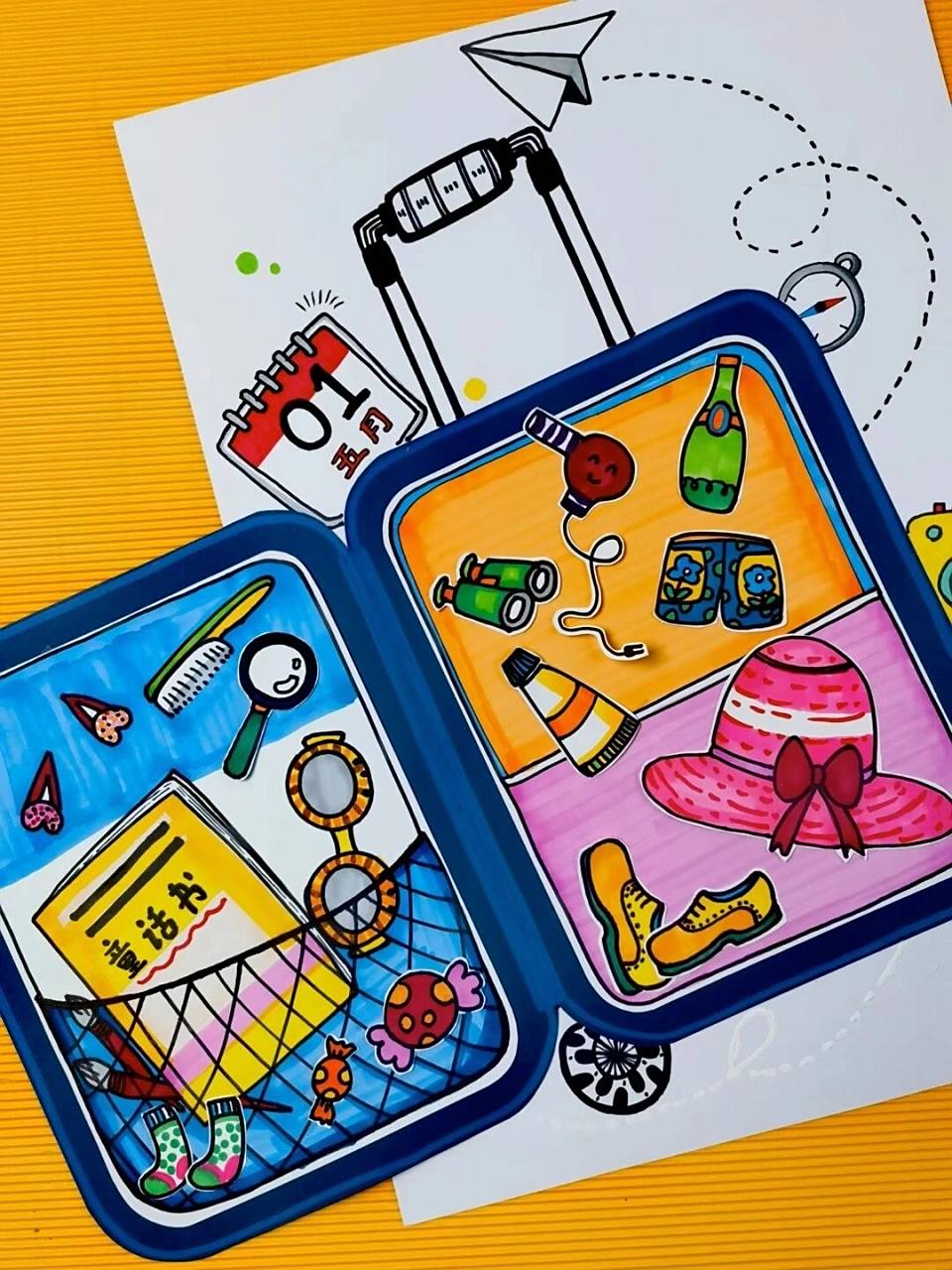 儿童画课件《五一出行之我的行李箱》 【本节课主要知识点】 1.