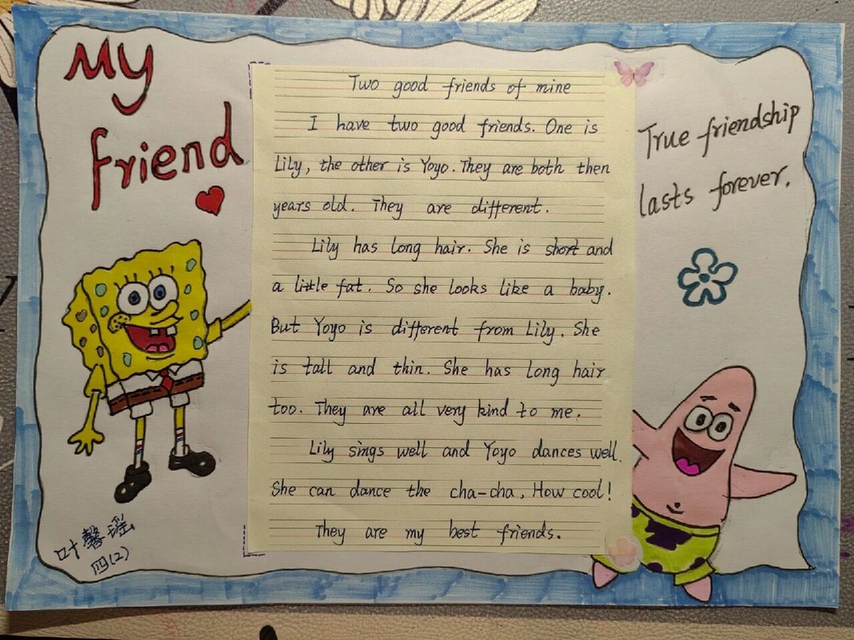 my friend 手抄报