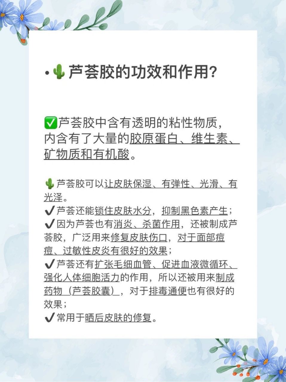 芦荟胶的功效和作用 芦荟胶的作用和功效有哪些?如何正确使用?