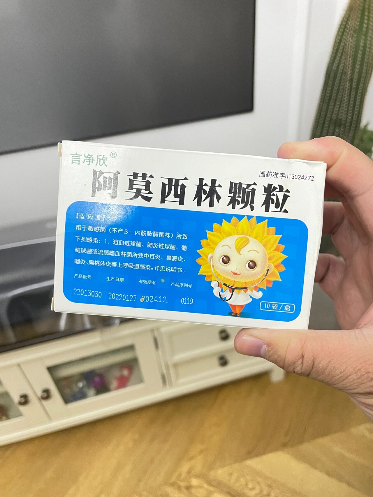 小儿葵花牌阿莫西林 顾名思义成分就是阿莫西林,例如像猫咪打喷嚏,流