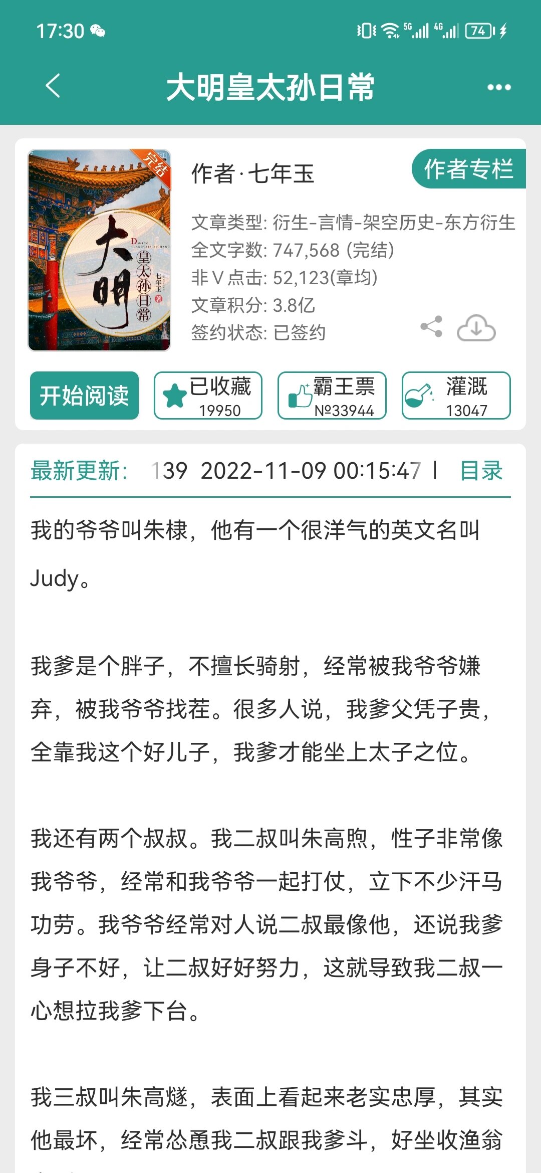 好看的明朝穿越破案小说