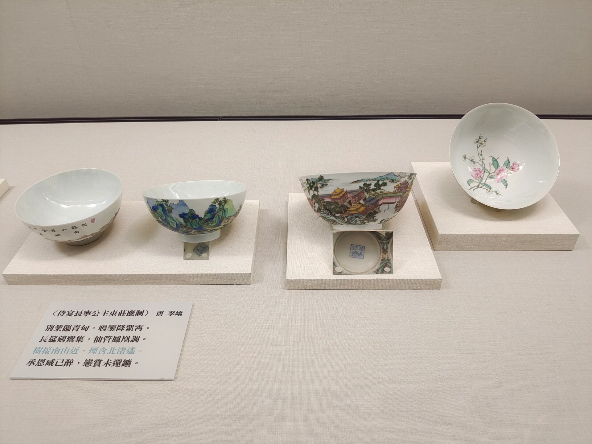 台北故宫博物院|风格故事—珐琅彩瓷 是最后一期的台北故宫博物珍宝