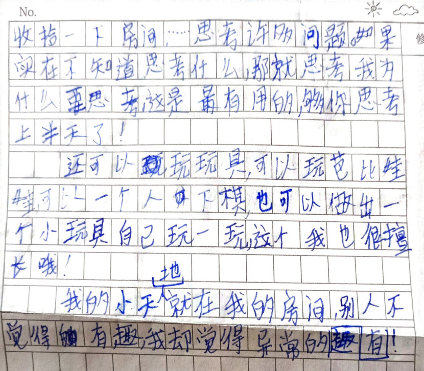作文:我的小天地 我的小天地你肯定想不到在哪儿 ,她就在我的房间里