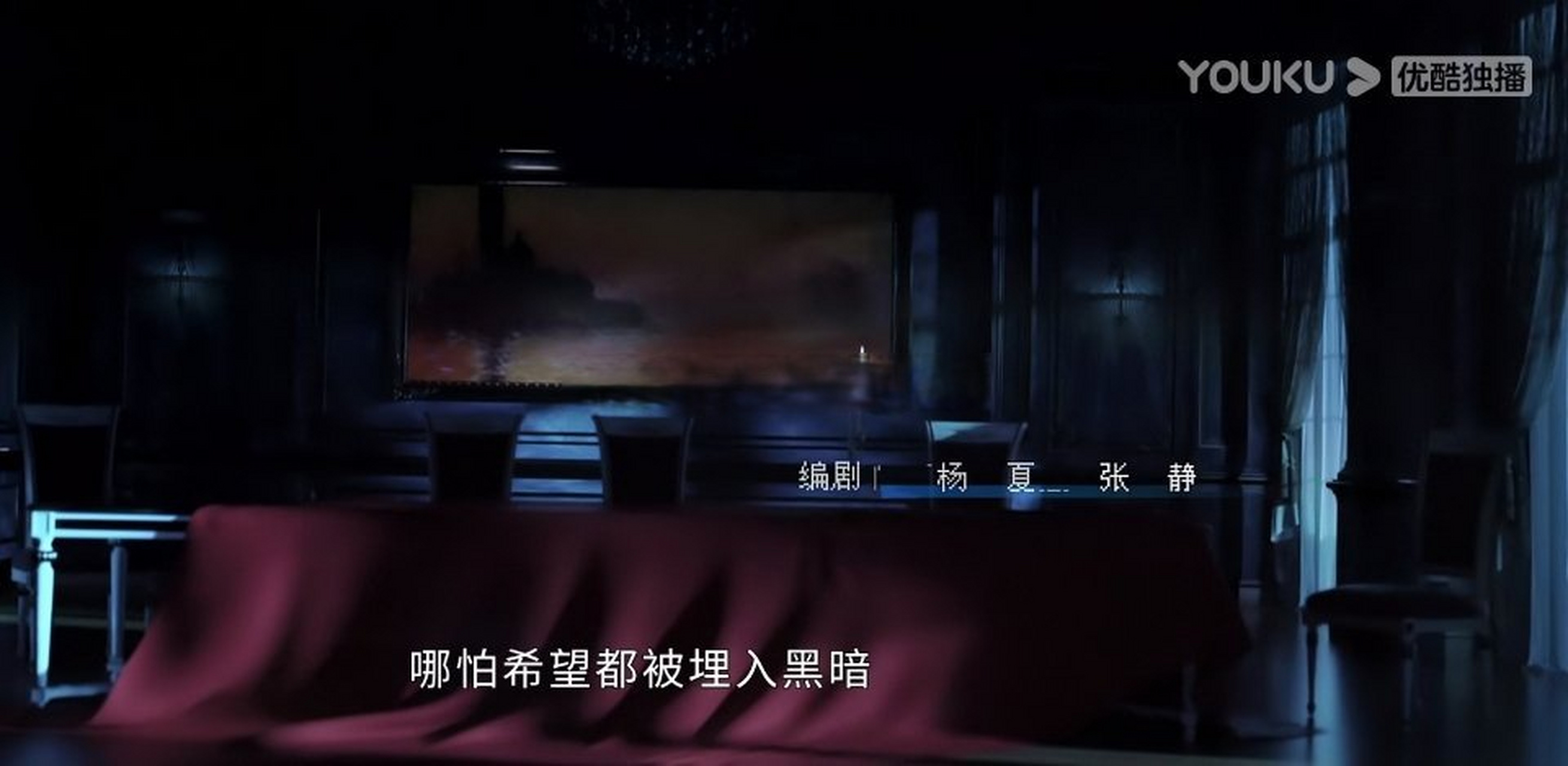 光渊#出品方之一是新湃传媒,所以编剧里的这个杨夏就是《陈情令》的