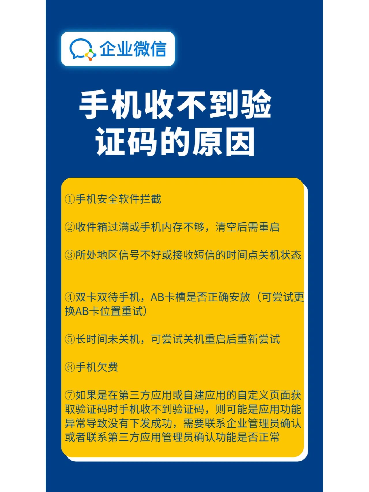 包含怎么不接收短信验证码登录微信呢苹果手机的词条