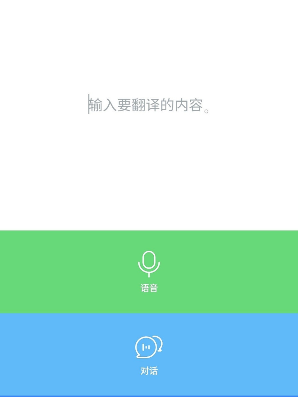 介绍个超级实用的中韩/英韩翻译软件 来了韩国才知道papago这个各种