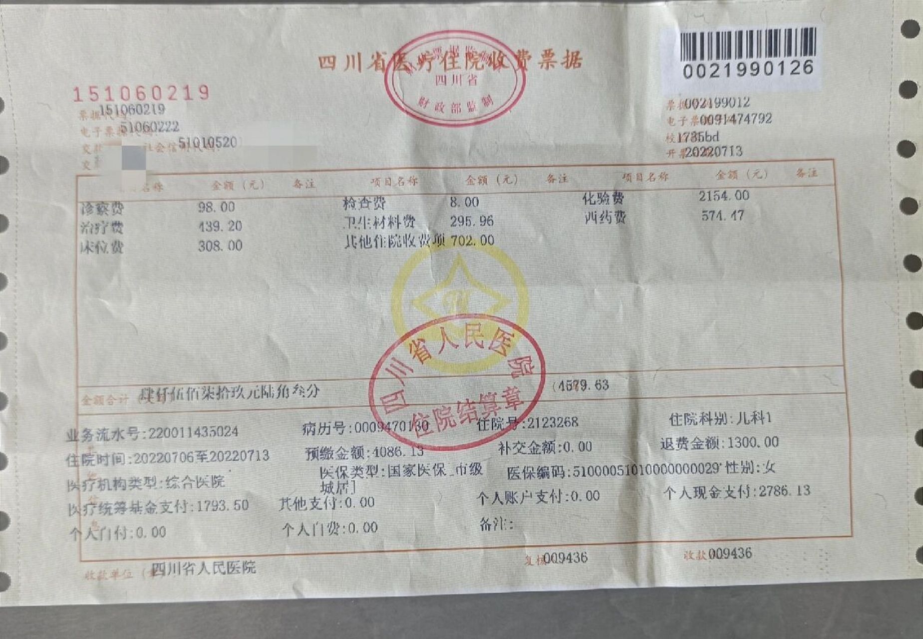成都市城乡居民医疗保险儿童档(又称少儿互助金)怎么报?