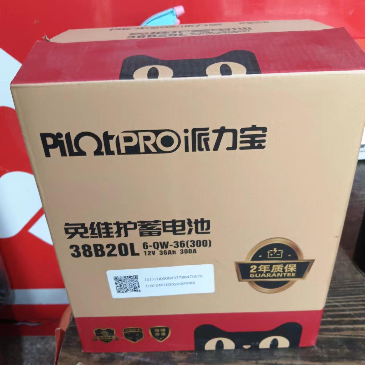 派力宝猫头电瓶两年质保全国联保超1300 门店用车无忧