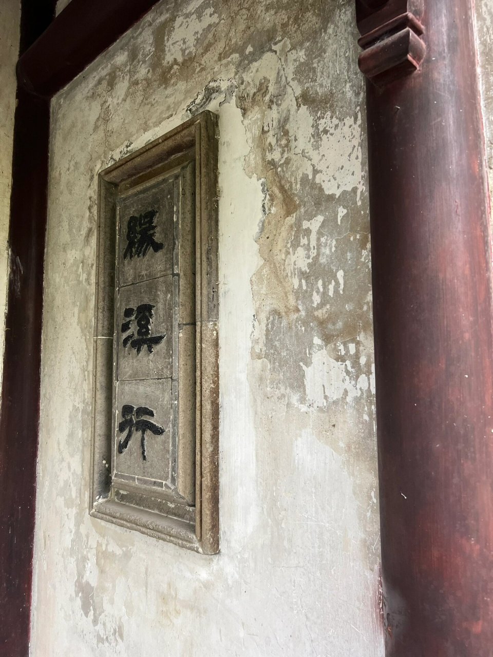 图纸 园林 亭 留园可亭 东角亭舒啸亭 留园亦不二亭 在林泉耆硕之馆