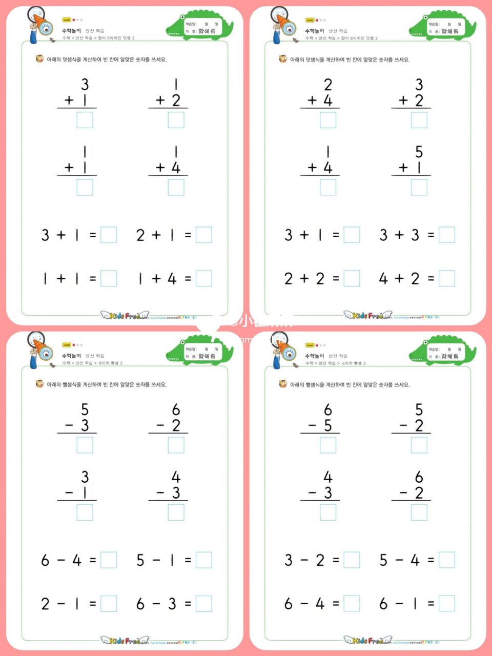 幼小衔接 | 20以内列竖式计算练习题 计算是数学的基础,除了多练习