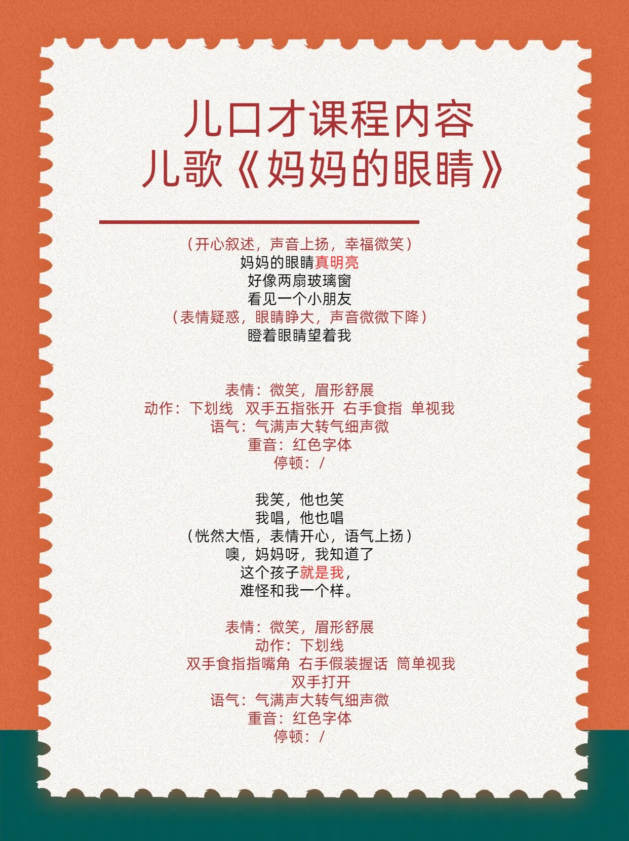 诗歌朗诵4