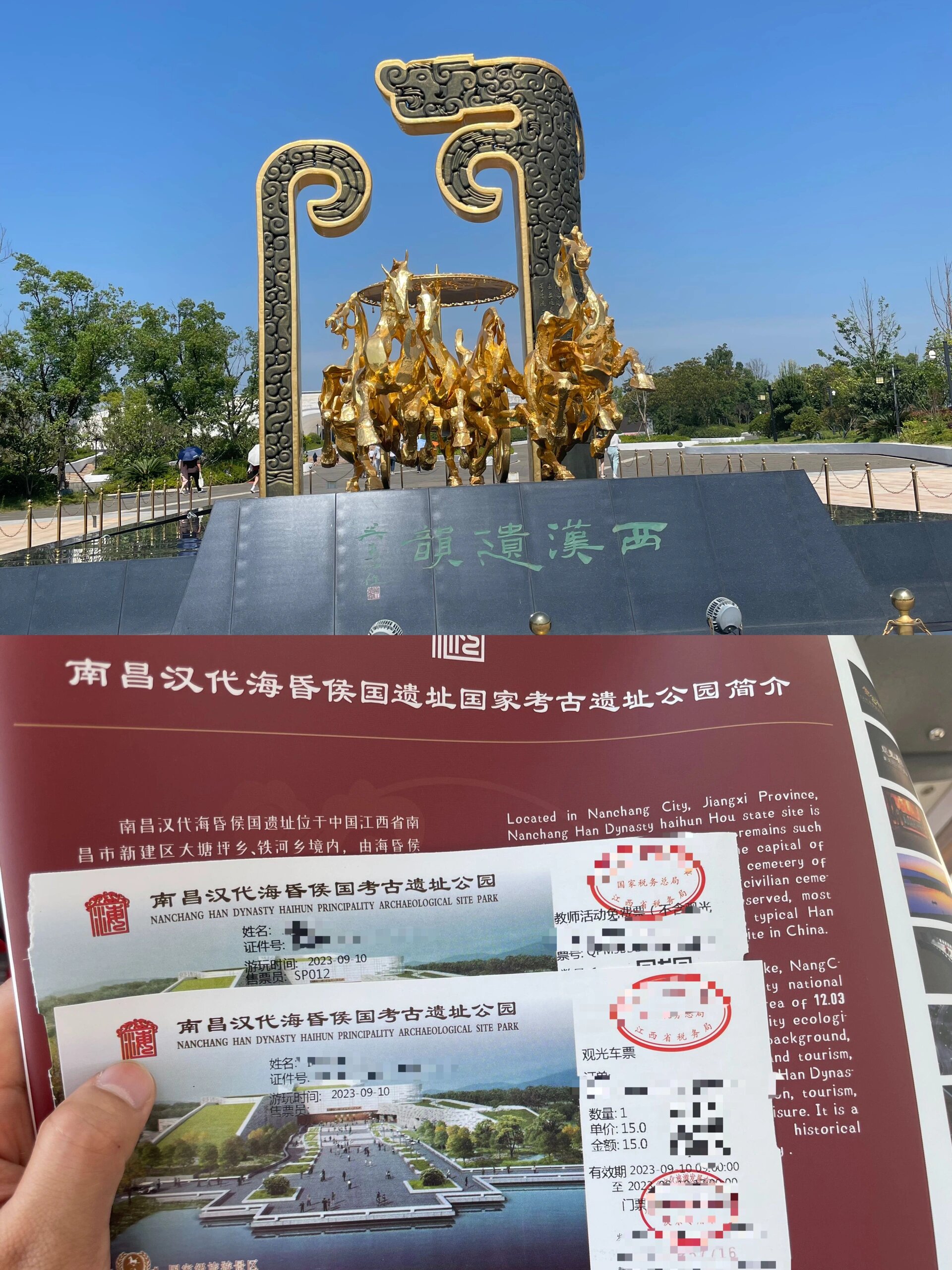 南昌海昏侯国遗址博物馆 顶着大太阳,我来了