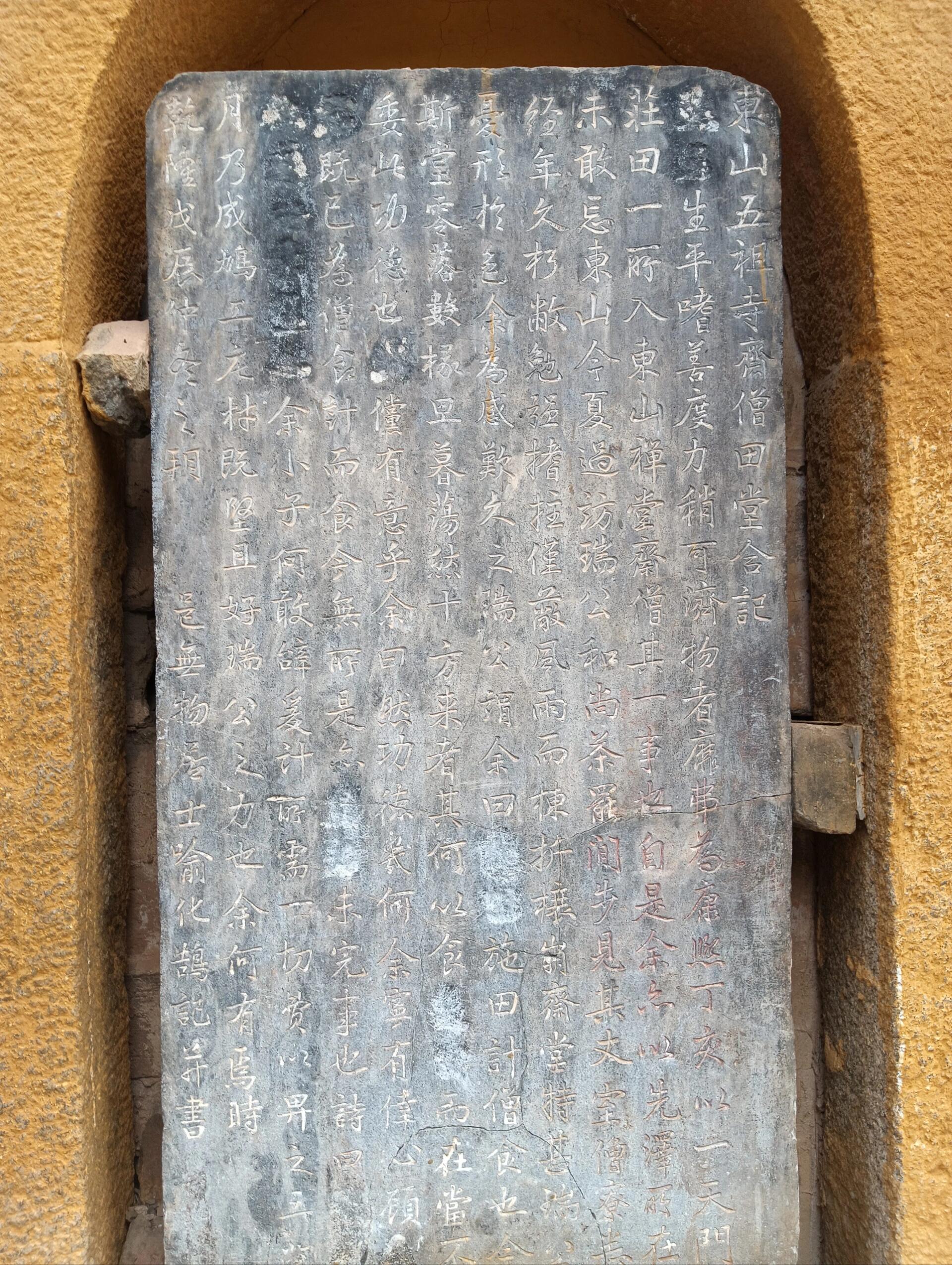 五祖寺,原名东山寺,或东禅寺,后世改称五祖寺,位于湖北省黄梅县东12