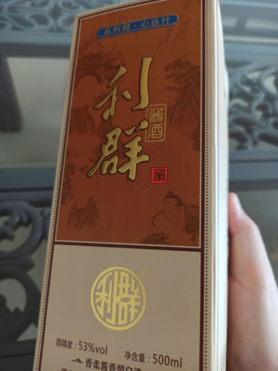 小姐姐推荐的利群酱香酒,包装挺好的 感谢 93    小姐姐推荐的利群