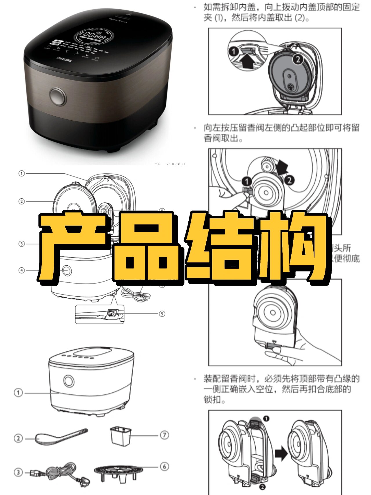 产品结构97烤面包机97爆炸图,结构 7815电饭煲 94产品结构