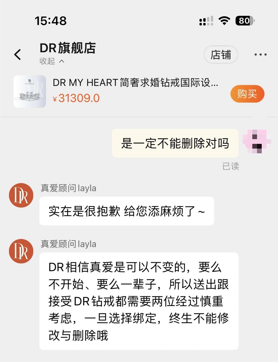 dr不能删除记录?我去验证了