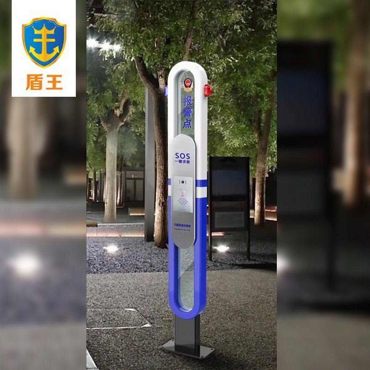 一键报警柱应用方案 一键报警柱是一款一键报警产品,主要是用于社区