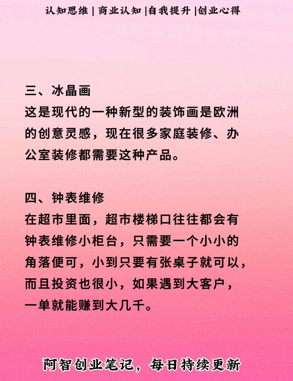 68个偏门暴利项目(9个不需要门面的生意)