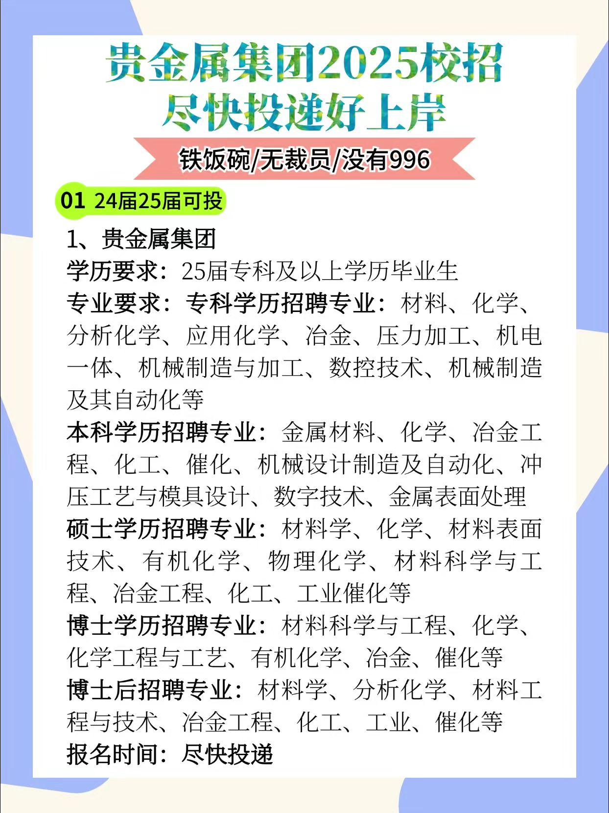 中国金属进出口有限公司招聘(中国金属进出口有限公司招聘电话)