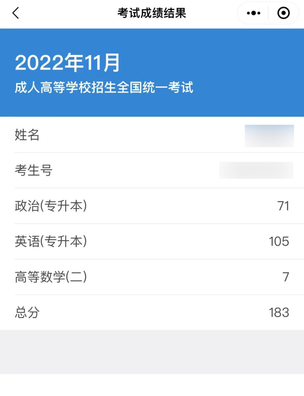 给大家准备了一份详细查分流程,欢迎各位同学分享自己的成绩!