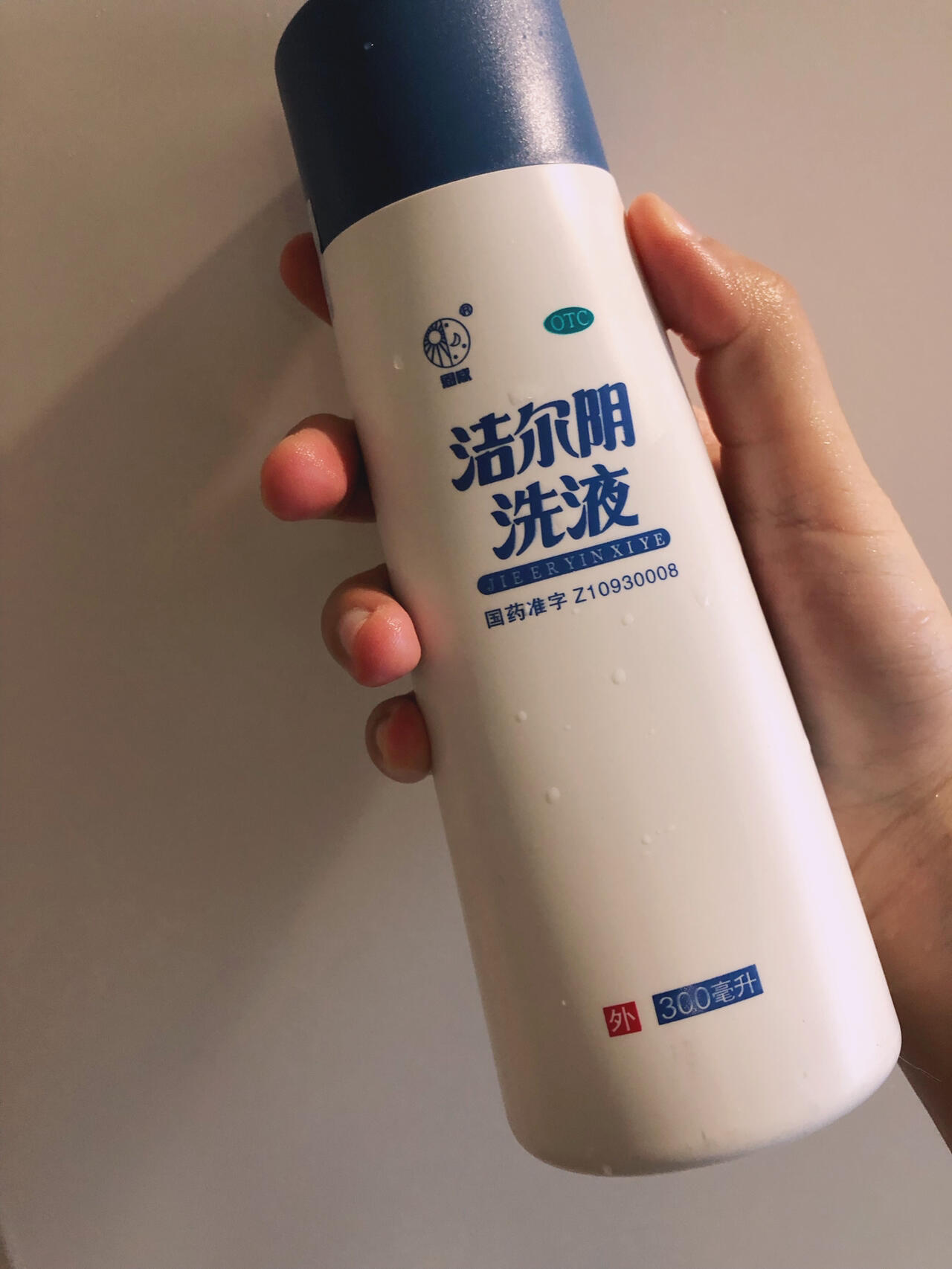 个人护理9799老字号7815洁尔阴洗液6015