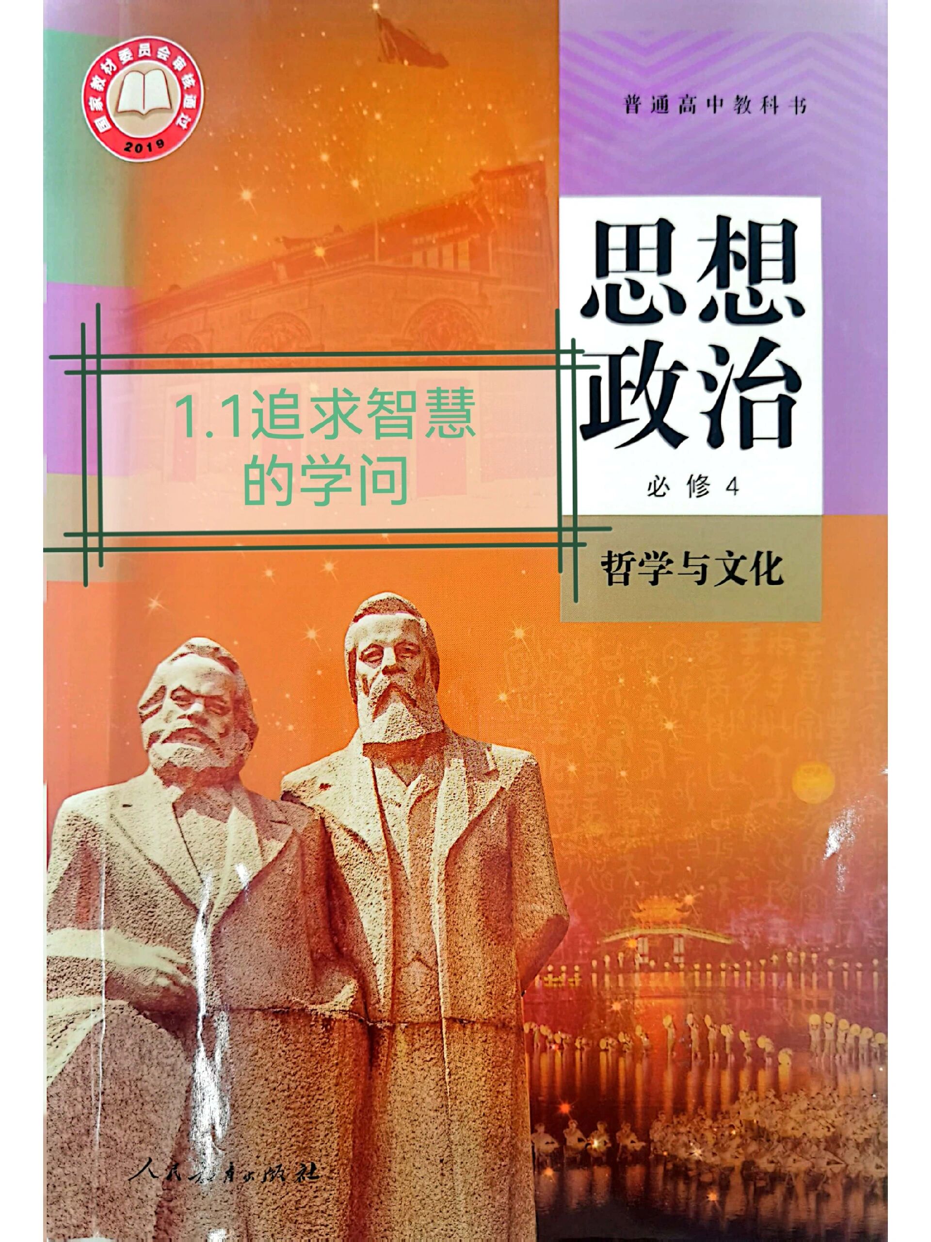 高中政治微信
  第1张 
高中政治微信
  第1张