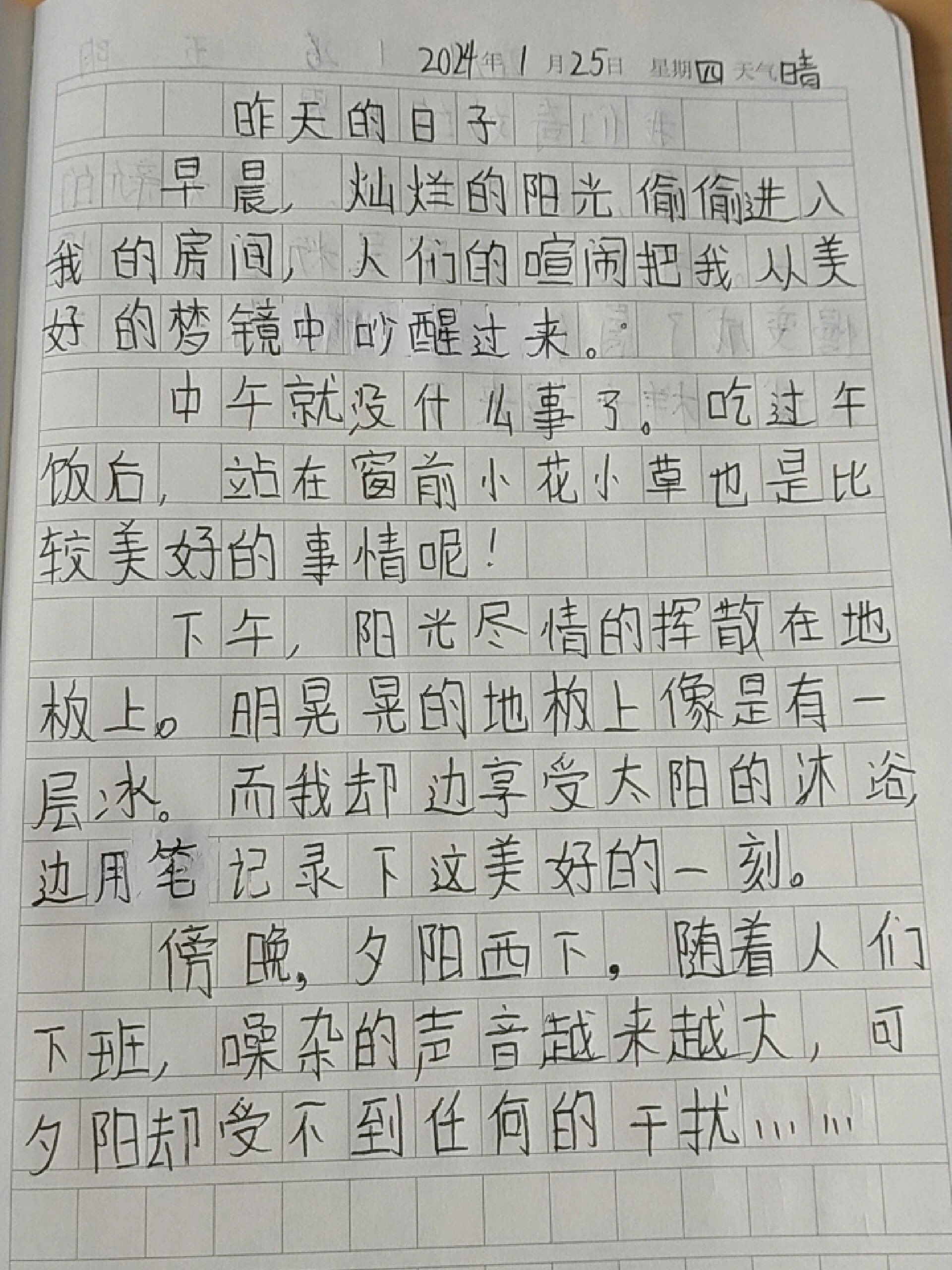 日记100字记忆深刻的事