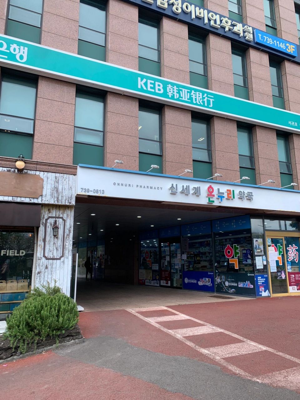 西归浦韩亚银行,有中国职员真的太棒了!