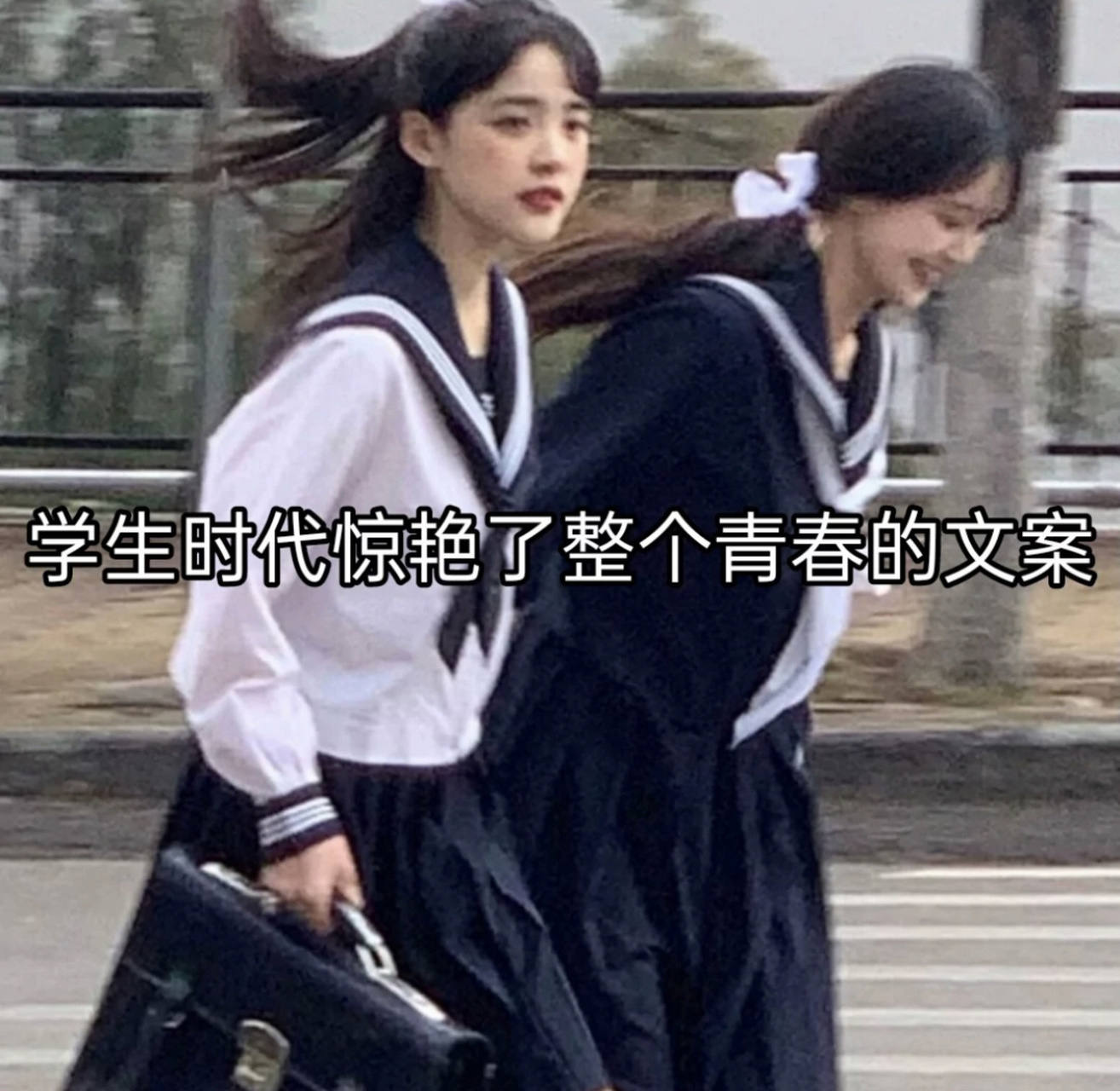 学生时代惊艳了整个青春的文案 1.