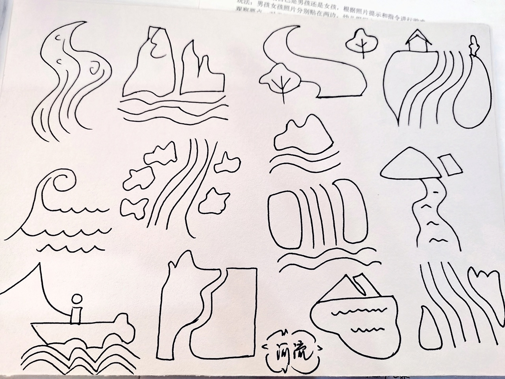 幼师day248---简笔画:河流 弯弯的河水从天上来 留下那万紫千红一片海