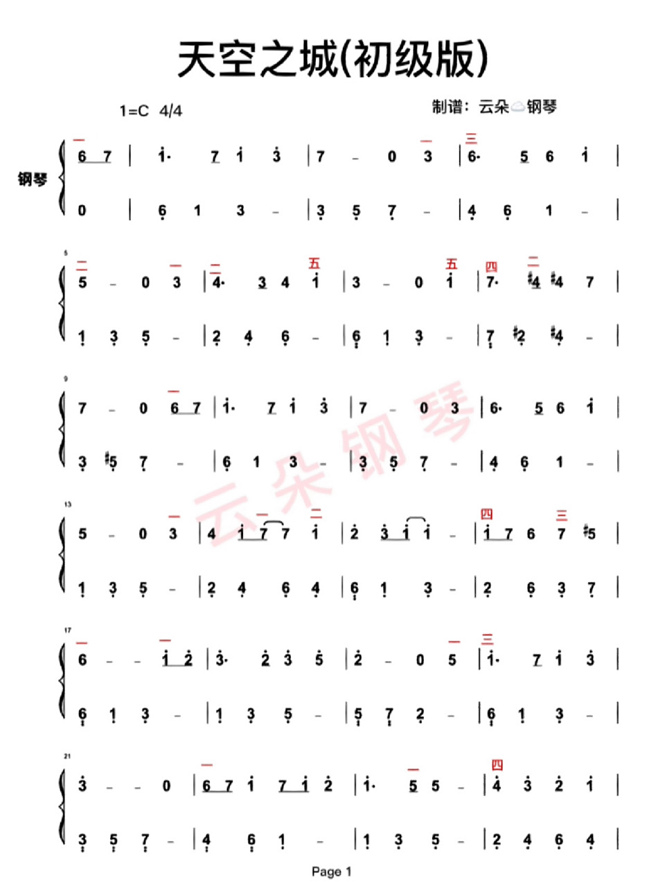 《天空之城》初学者钢琴谱 c调 超简单    《天空之城》是久石让的