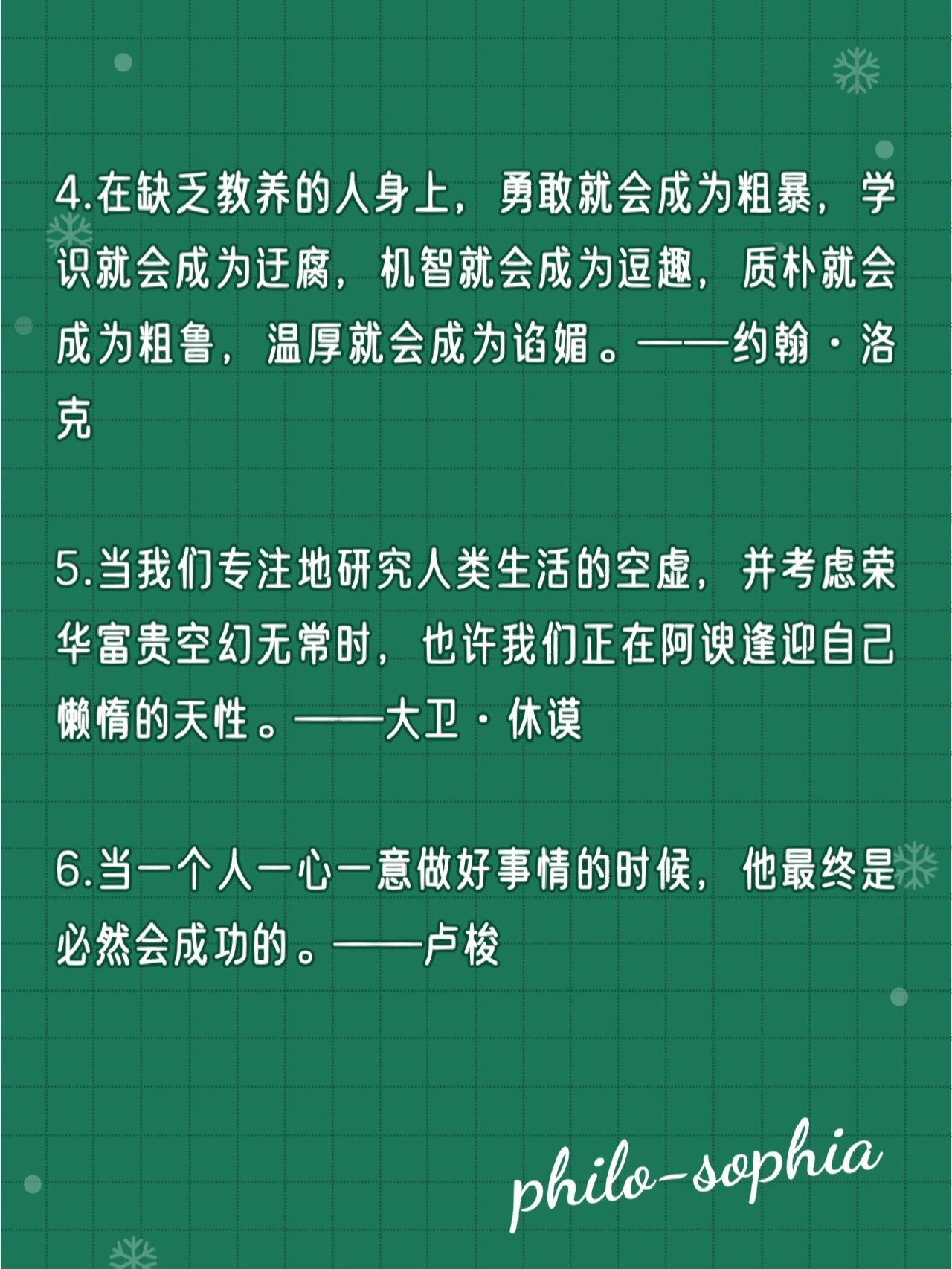 哲学类经典语句有哪些(哲学经典的话)