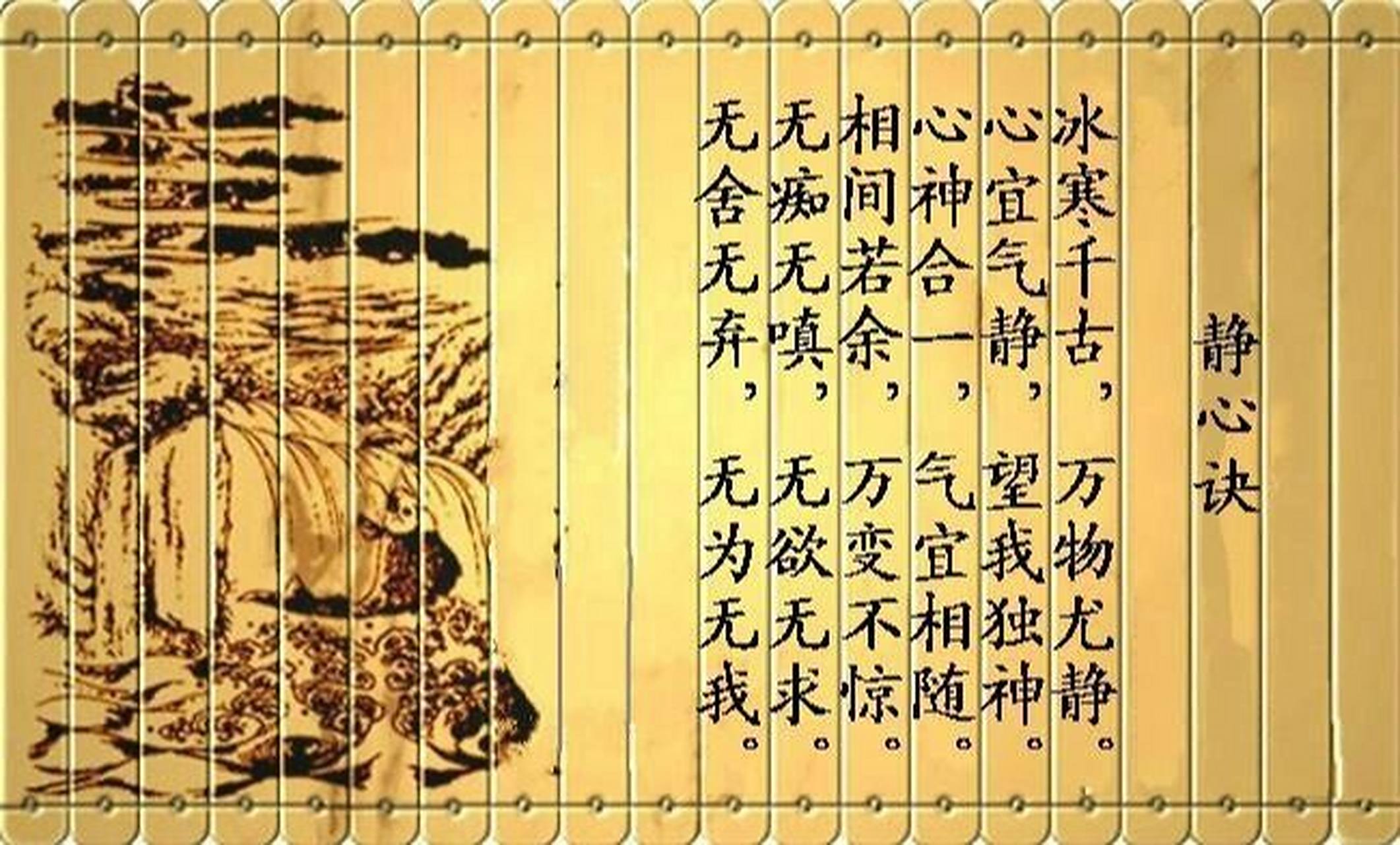 冰心诀静心 冰心诀: 心若冰清,天塌不惊!万变犹定,神怡气静!