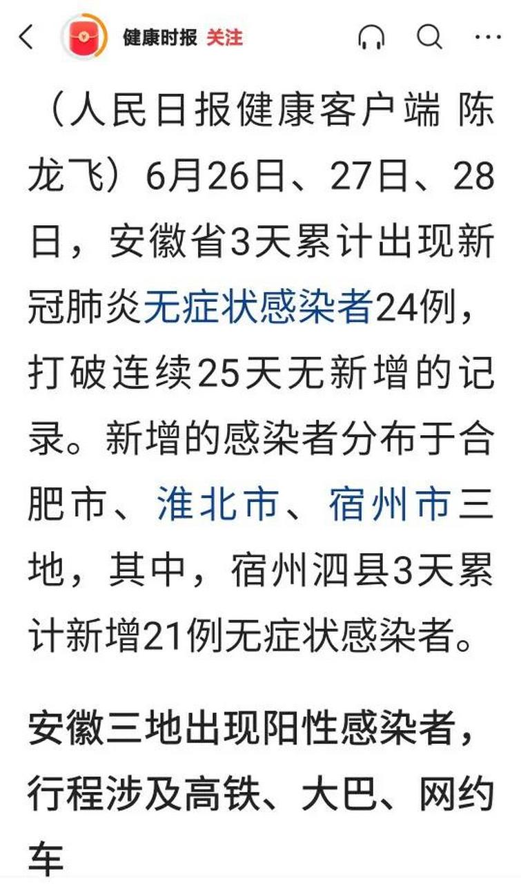 新冠疫情最近新消息(新冠疫情最新动态消息)
