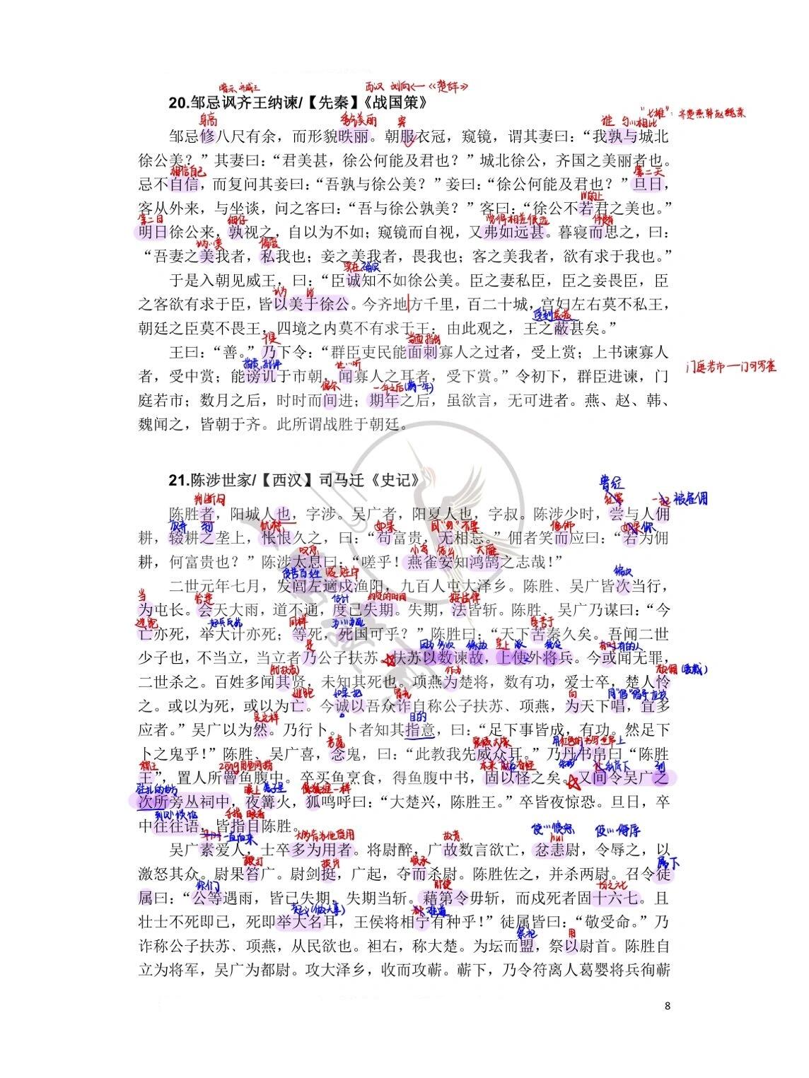 文言文自动翻译