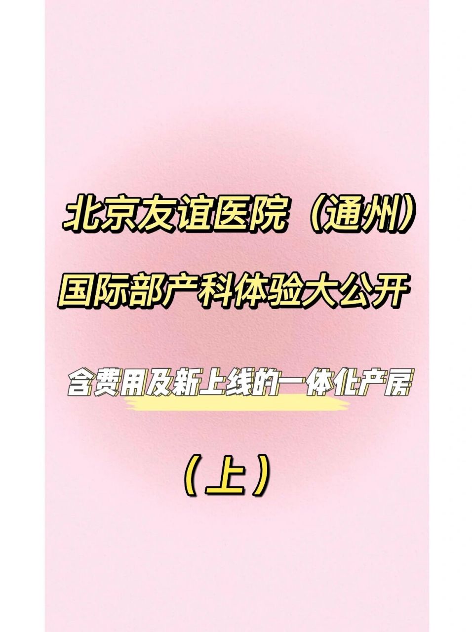 包含北京友誼醫院、北京跑腿代辦服務	平谷區名醫掛號找黃牛，你掛不到的號我都可以的詞條