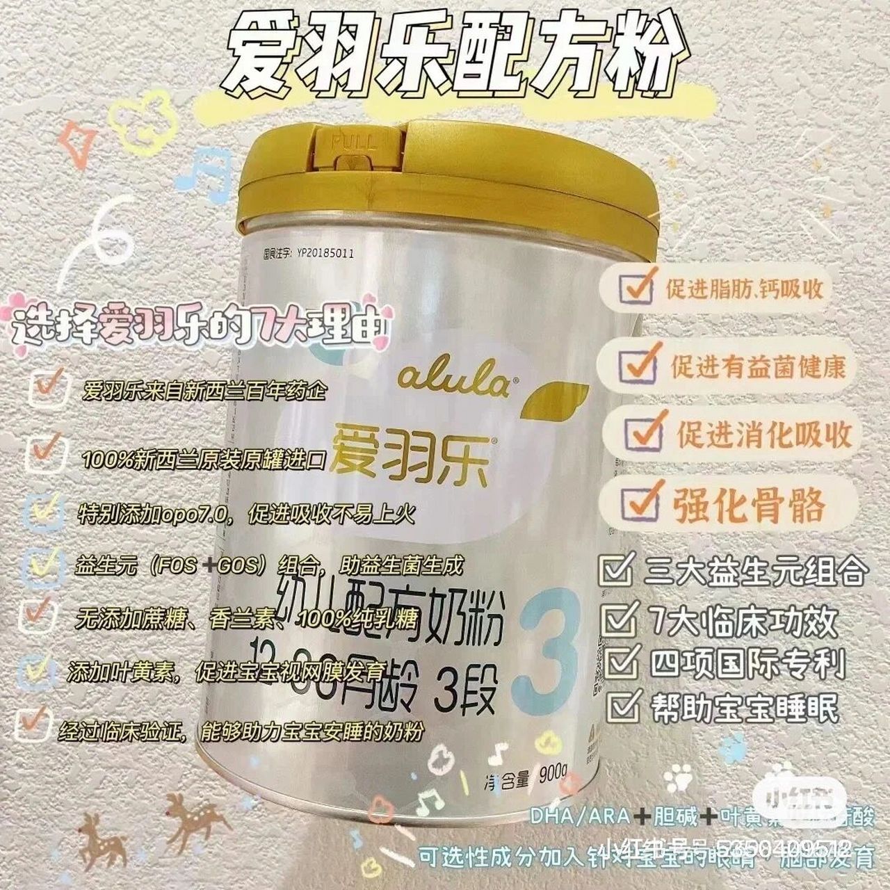 爱羽乐～全球第一乳企 聪明妈妈的选择——爱羽乐奶粉全国50多个国家