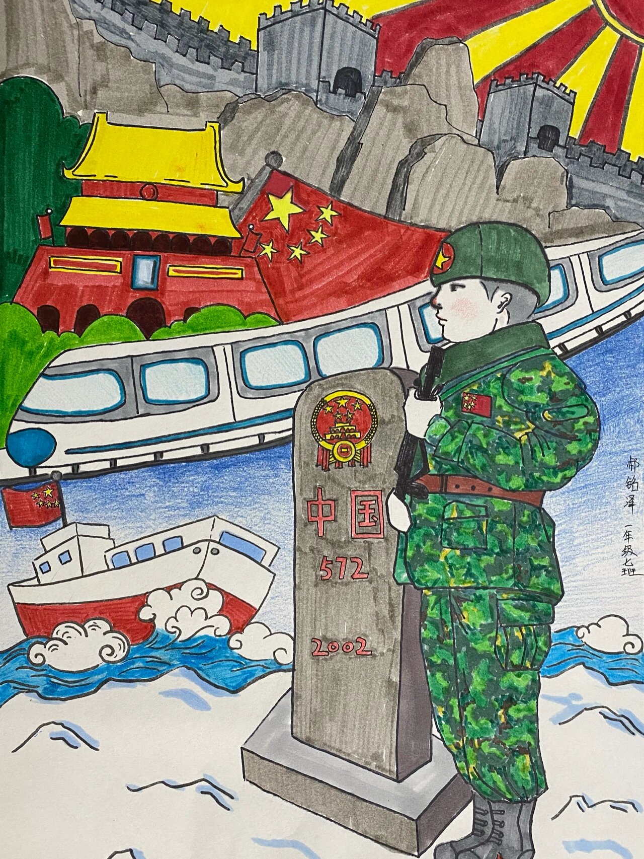 致敬边防战士创意画/手工