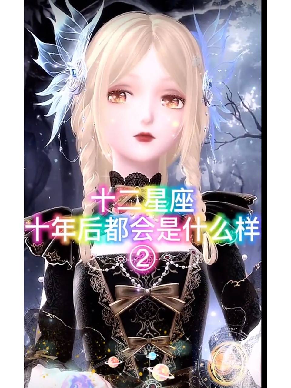 十二星座长大后的样子 快来看一下你长大后是什么样子