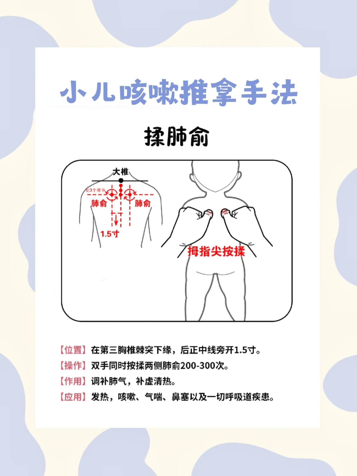 9299小儿咳嗽推拿手法99建议家长收藏 家里孩子经常咳嗽的