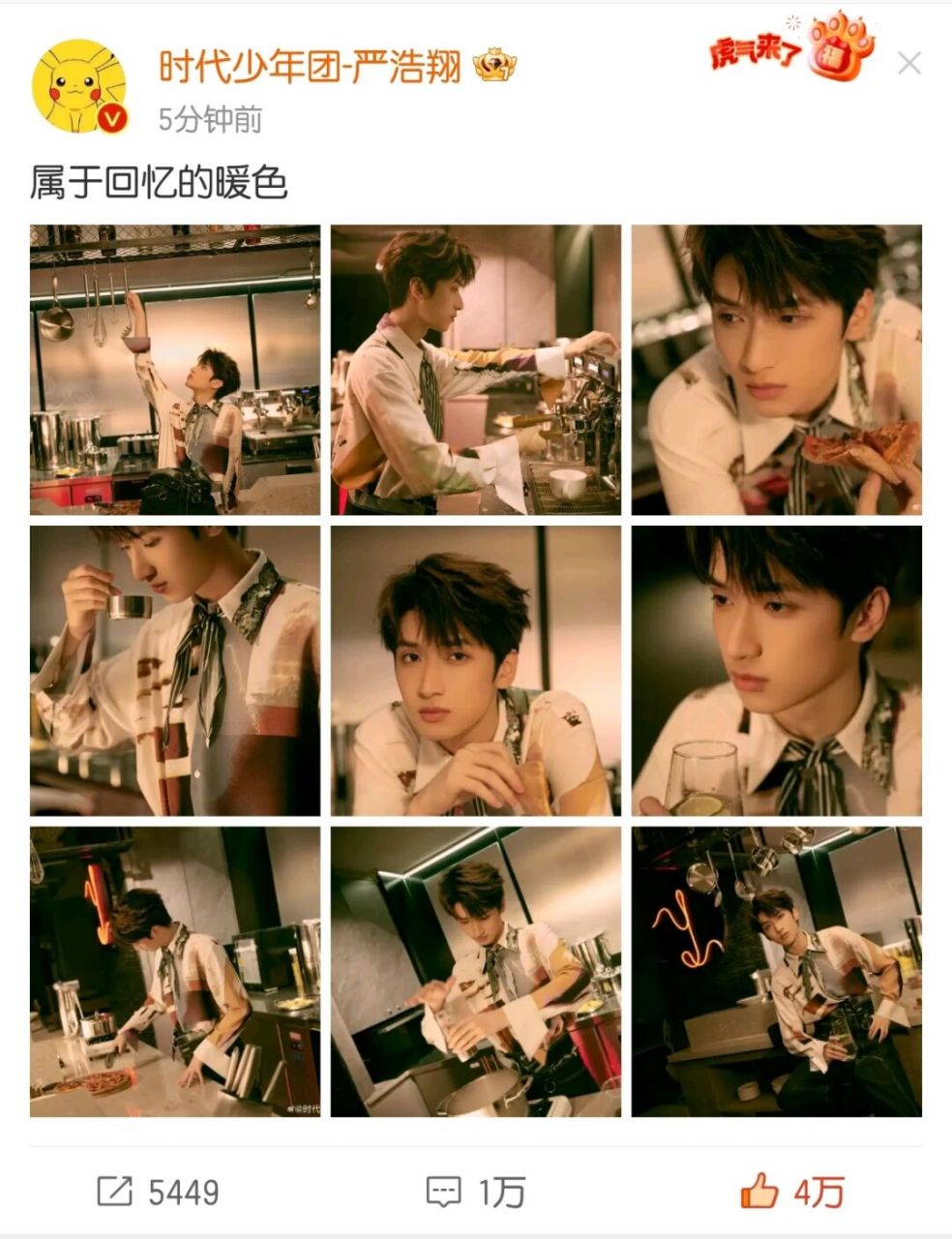 tnt时代少年团# #严浩翔