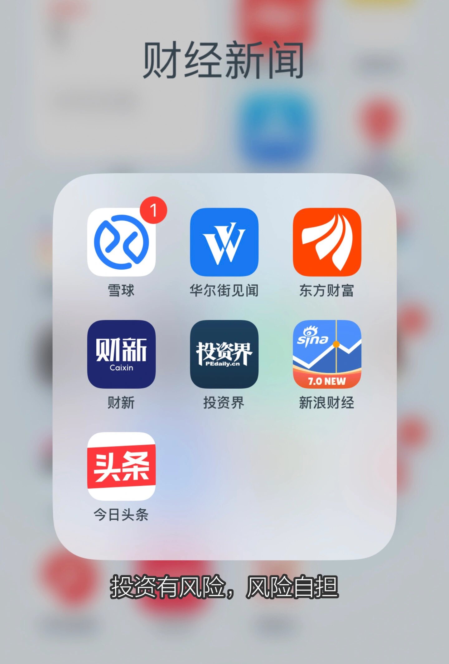 财经app下载(财经app下载哪个更好)