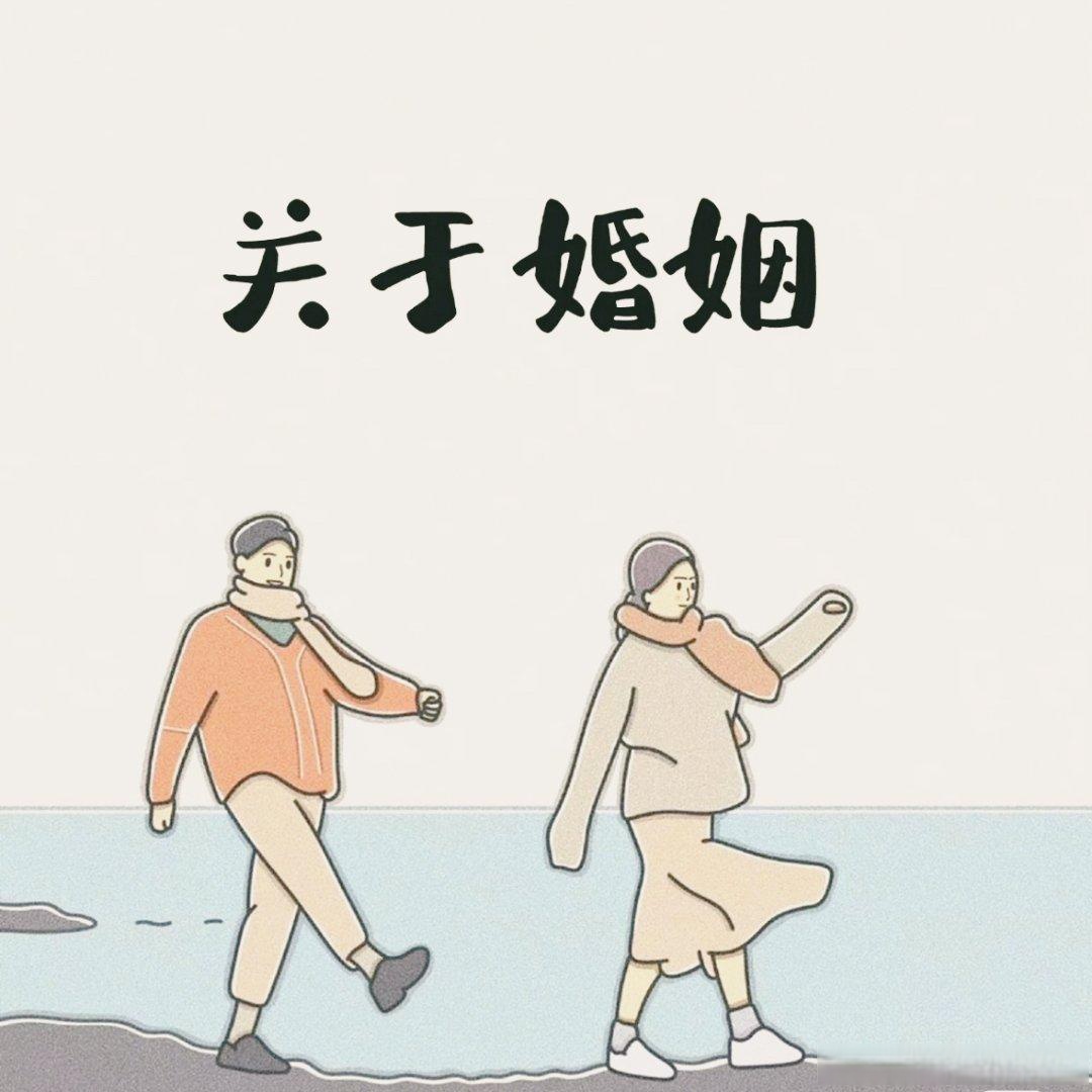 婚姻是一种复杂的关系,它对每个人的影响是不同的.