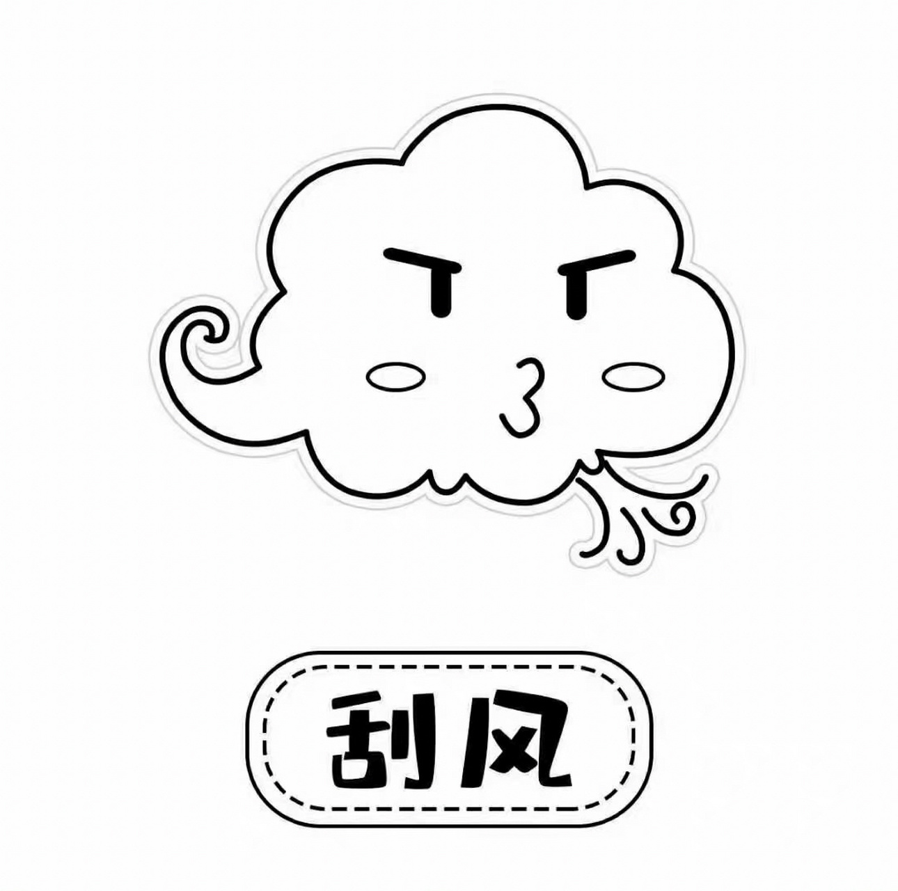 幼儿园创意手工|幼儿园天气预报环创图片 7815 幼