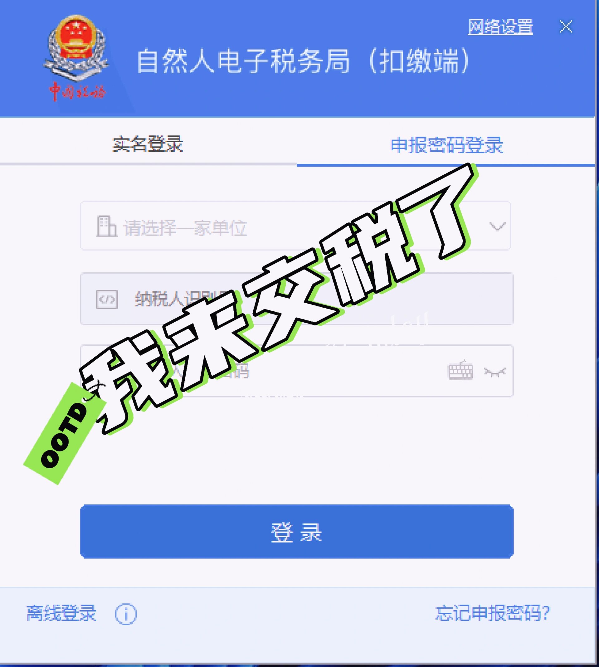 自然人电子税务局注册码怎么获取
