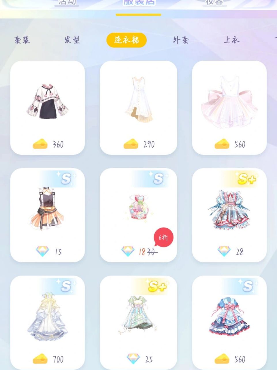 今天在看到别人说小肚皮变成了小芝士.我高兴地立马下载了.