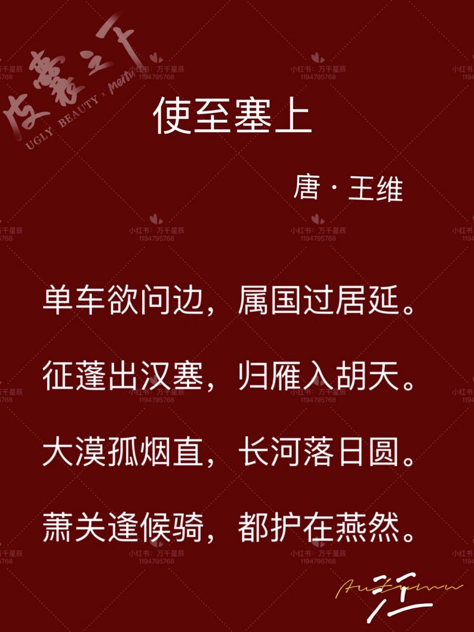 萧关逢候骑,都护在燕然.